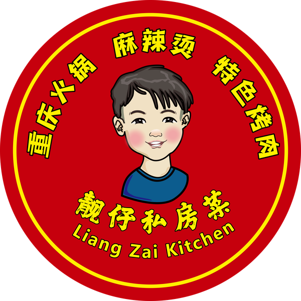 靓仔私房菜 Liang Zai Kitchen mark